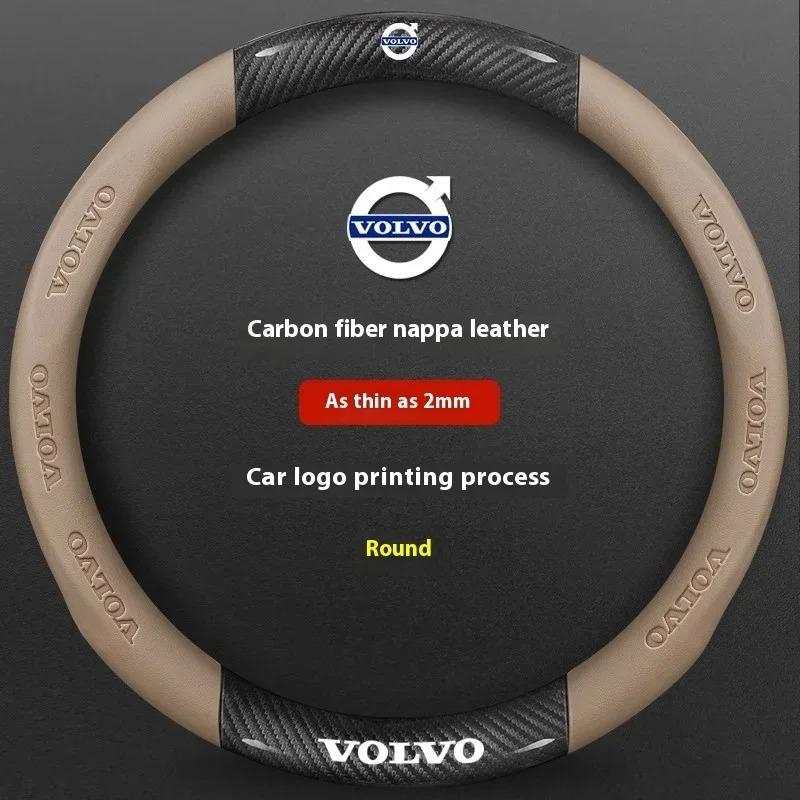 Для Volvo XC40 XC60 XC70 XC90 S40 S60 S80 S90 V40 V60 V70 V90 C70 Карбоновое волокно Кожаная Накладка на руль автомобиля Автоаксессуары