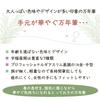 Sailor Fountain Pen Spring Calling Siberian Flying Squirrel Fountain Pen White Green Music MS