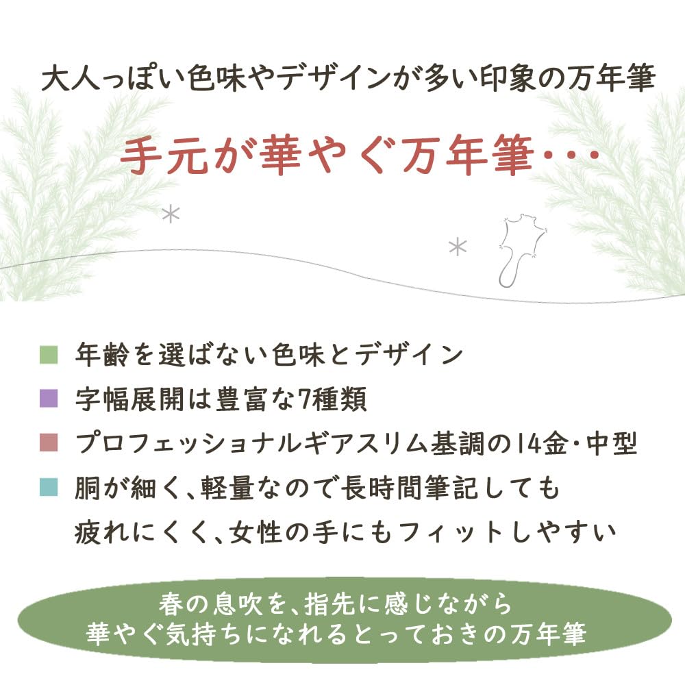 Sailor Fountain Pen Spring Calling Siberian Flying Squirrel Fountain Pen White Green Music MS