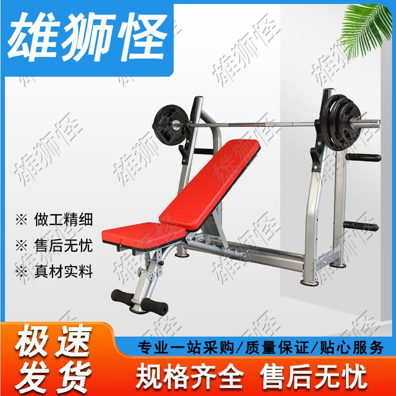 Xiongsiguai Adjustable Multi-Function Flat Bench Press and Weight Lifting Rack