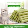 Individually Packed Freeze-Dried Cat Grass Sticks: Hairball-Reducing Chicken Snacks for Kittens & Adult Cats with Free Shipping