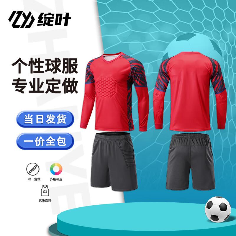 Zhan Ye Long Sleeve Goalkeeper Jersey Set 8305