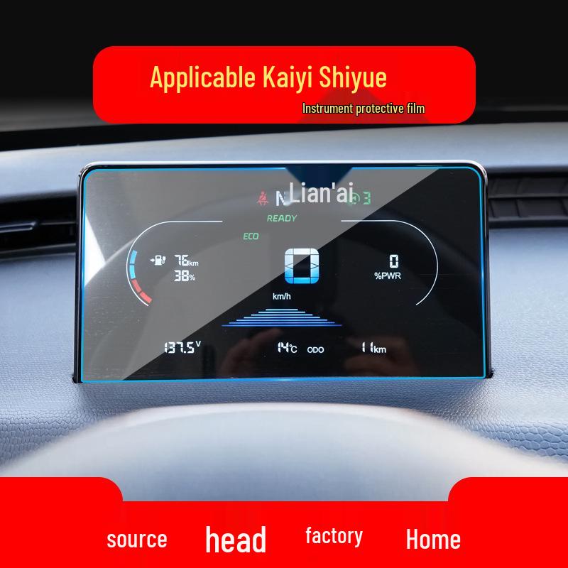 Закаленное защитное стекло для навигации Chery Kunlun iCAR 03: Защитный экран Shiyue для 26 моделей