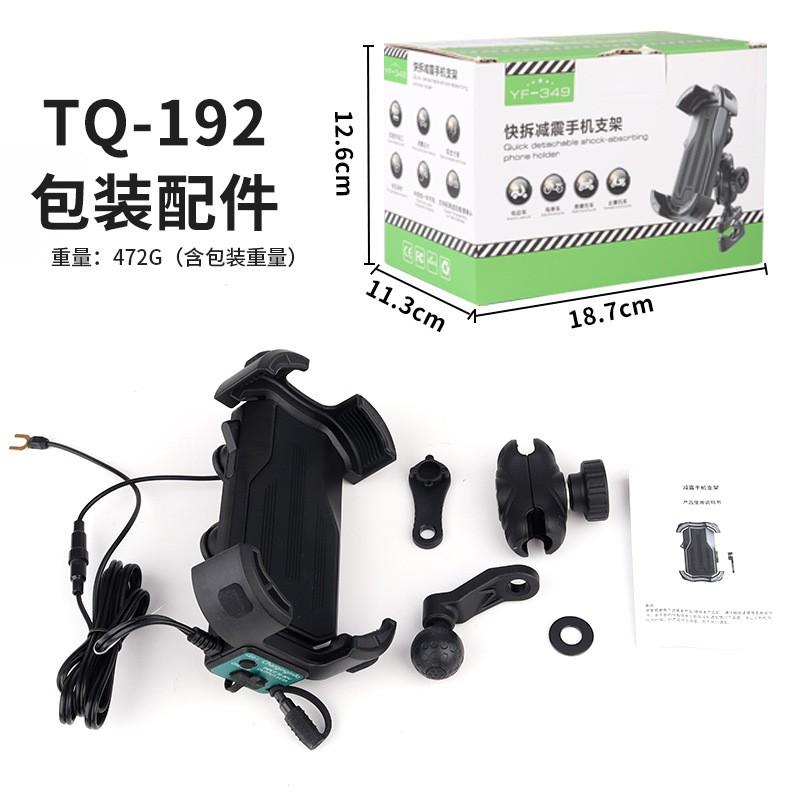 2027 TYPE-C Motorcycle Phone Mount Shockproof Anti-Vibration Rearview Mirror Holder With Retractable Charging