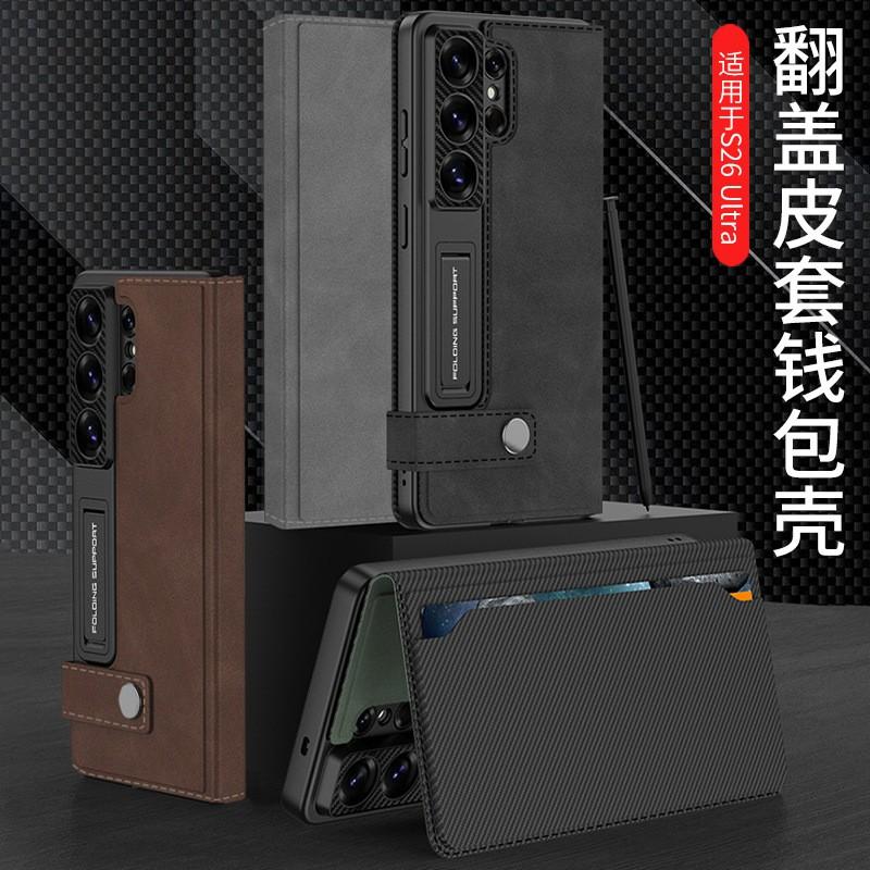 Slim Flip Wallet Case Galaxy S26 Ultra Carbon Fiber Texture PC Cover With Card Slots Kickstand