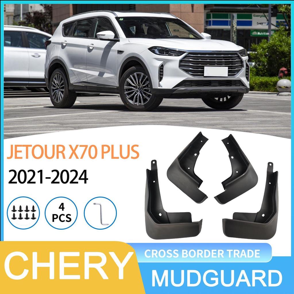 Брызговики для колес автомобиля Chery Jetour X70 Plus 2021-2024