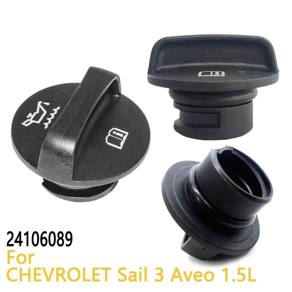 Масляная крышка Для CHEVROLET AVEO SONIC 1.5 24106089