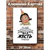 Ретро Металлические Знаки, Настенные Плакаты, Декор Стен, 20x30 см
