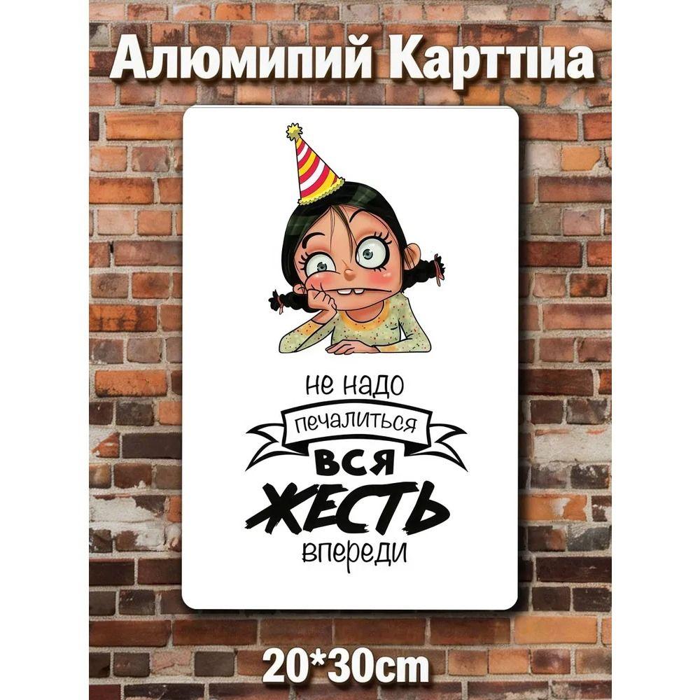 Ретро Металлические Знаки, Настенные Плакаты, Декор Стен, 20x30 см