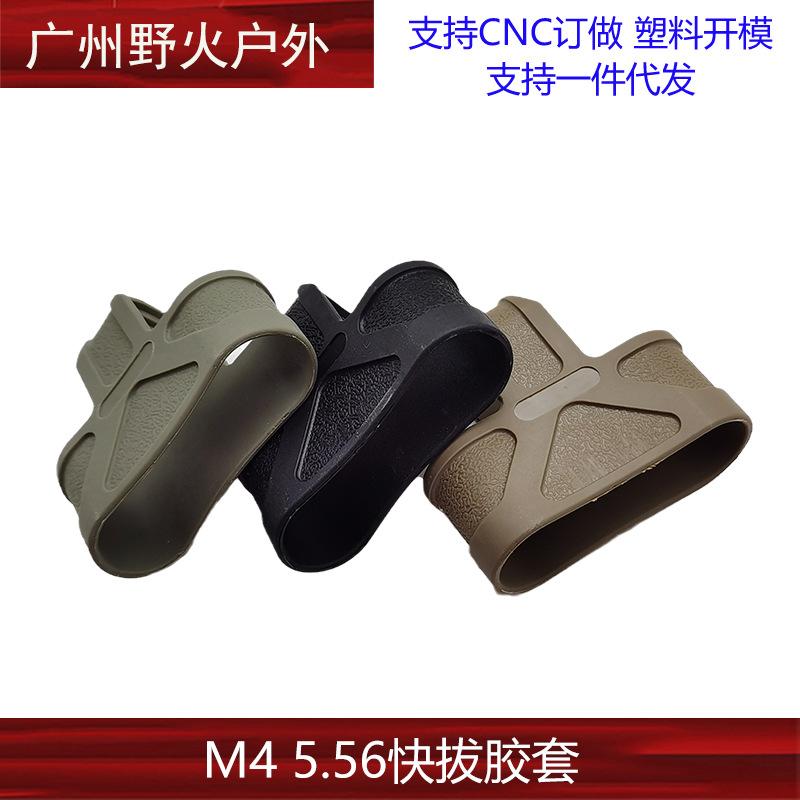 5.56 Треугольный выпуклый рукав Кобура быстрого извлечения M4 и M416 Тактический магазин Резиновый рукав Кобура быстрого извлечения