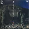 7-дюймовая пластинка TAIZO KOSHIBA - Sashizume Sanmon Opera / Rainy Nigh ETP10704 EXPRESS 1980 Япония Японская поп/рок Б/У