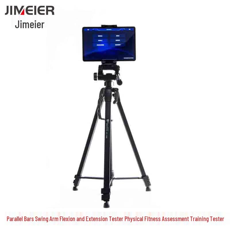 Jimeier AI Physical Fitness Assessment Trainer