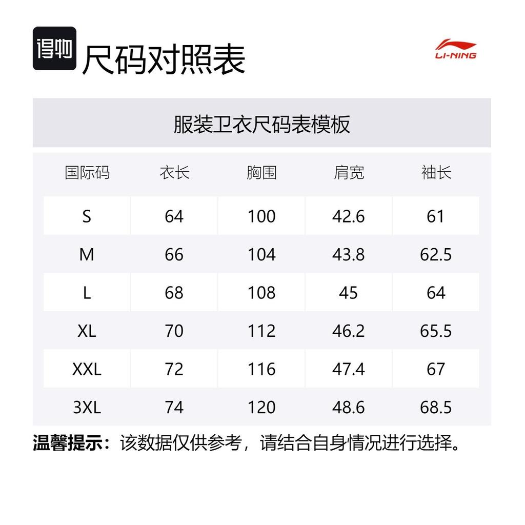 Спортивная модная коллекция Li Ning Толстовка Мужская Белая YWDU465-3
