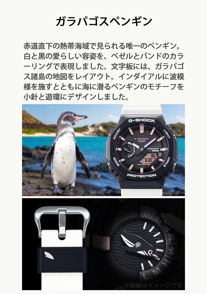 Часы Darwin Foundation Collaboration Model Bluetooth, оснащенные прочным пластиком на основе солнечной биомассы белого цвета [Casio] G-Shock [Charles GA-B2100CD-1A7JR Мужские