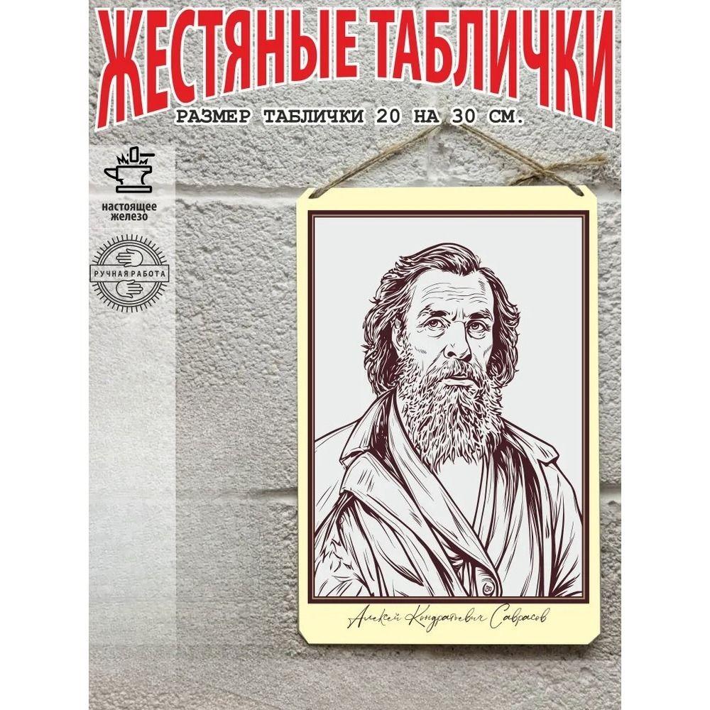 Роберт Фолк Металлическая жестяная табличка Настенный декор Ретро Винтажный Арт Постер 20x30 см