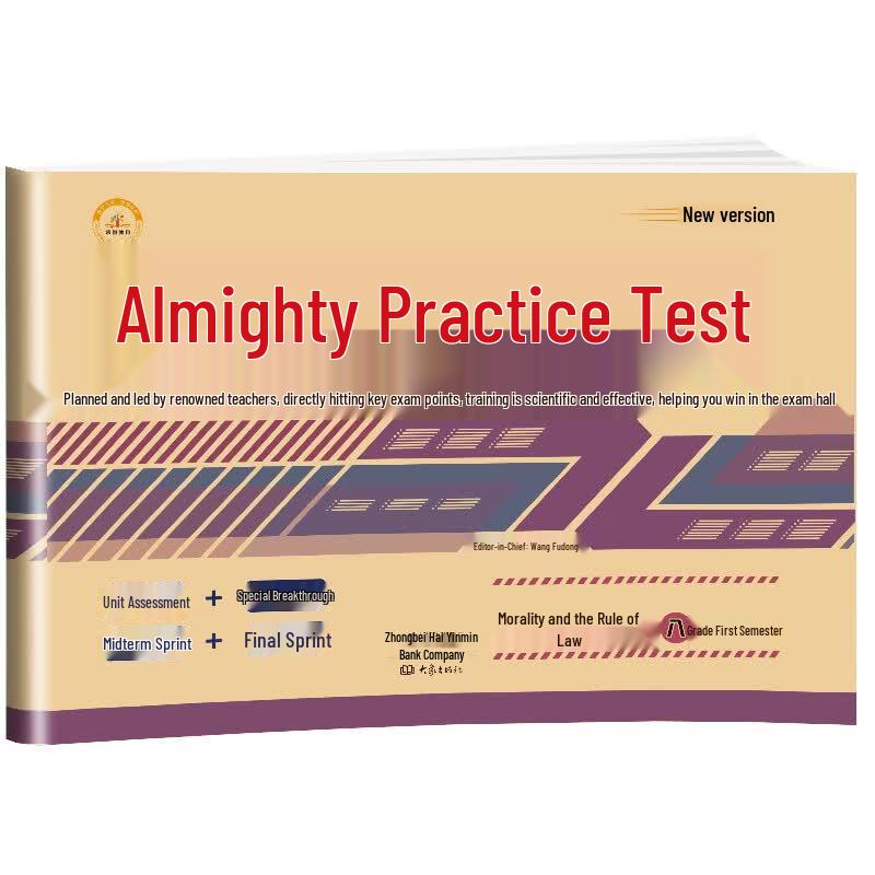 Grade 8 Morality and Law Practice Test Book (Renjiao Edition)