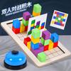 Double Battle Building Block Game Children'S Puzzle Early Education Parent-Child Logical Thinking Training Wooden Toy