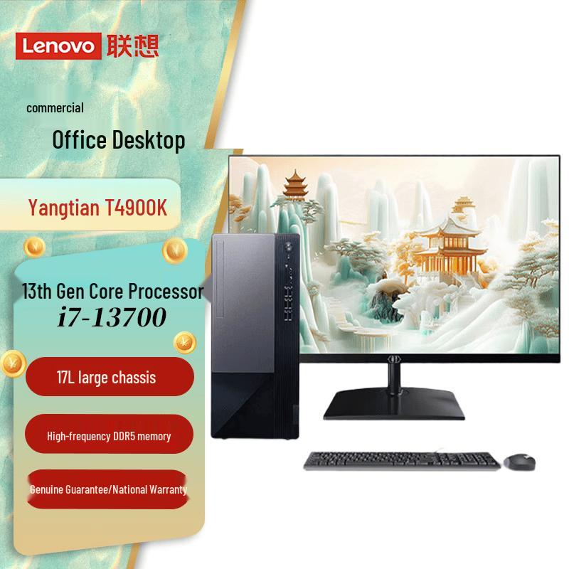 Lenovo Yangtian T4900K Business Desktop (CN version)
