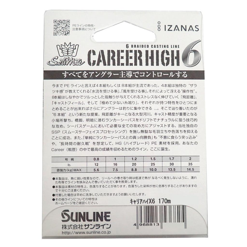 SUNLINE Saltimate Carrier High 6 PE 25lb Champagne Gold Line, 170m, 1.5 (1.5), (10kg), 6-strand,