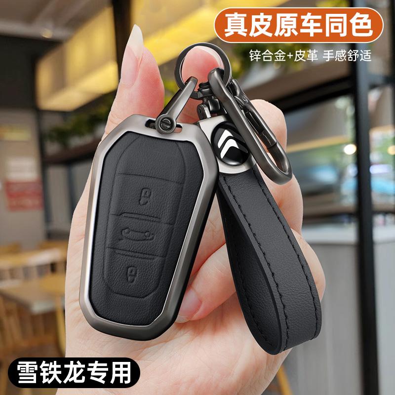 ALO2 Zinc Alloy Leather Car Remote Key Case Cover Protector Shell Fob durable For Citroen C4 Picasso DS3 DS4 DS5 DS6 Auto Accessories