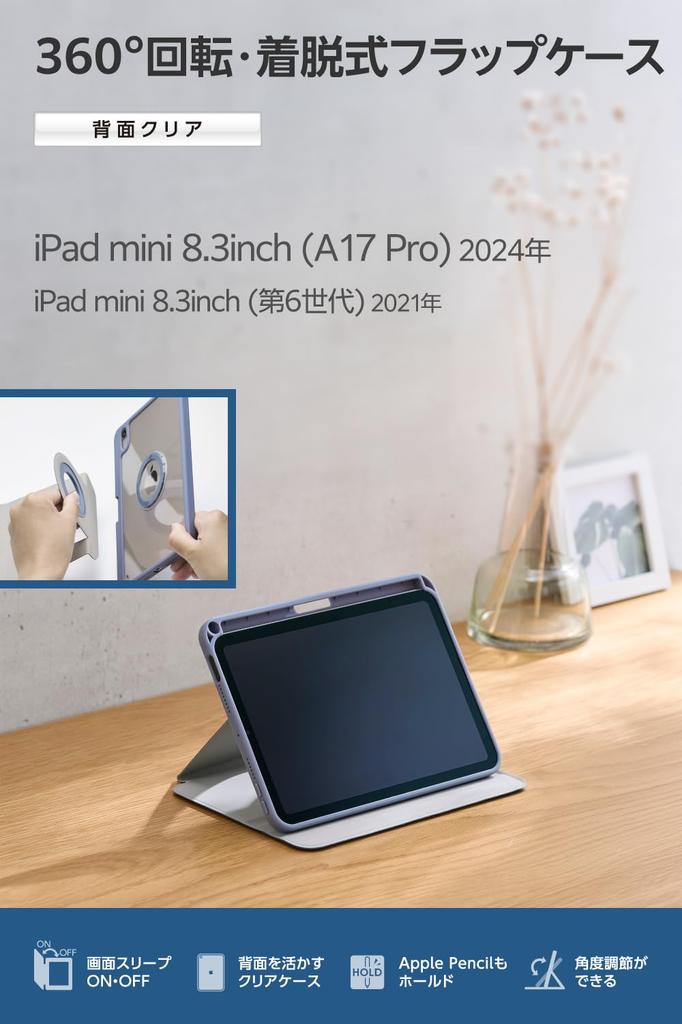 ELECOM iPad mini Pro and mini Case Magnetic Pen (A17 2024) (6th Generation) Cover, 360-Degree Rotation, Portrait/Landscape Orientation, Attachment,