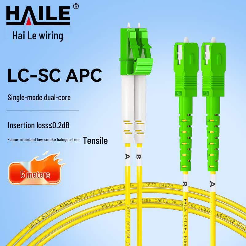 HAILE Single Mode Duplex Fiber Optic Patch Cable