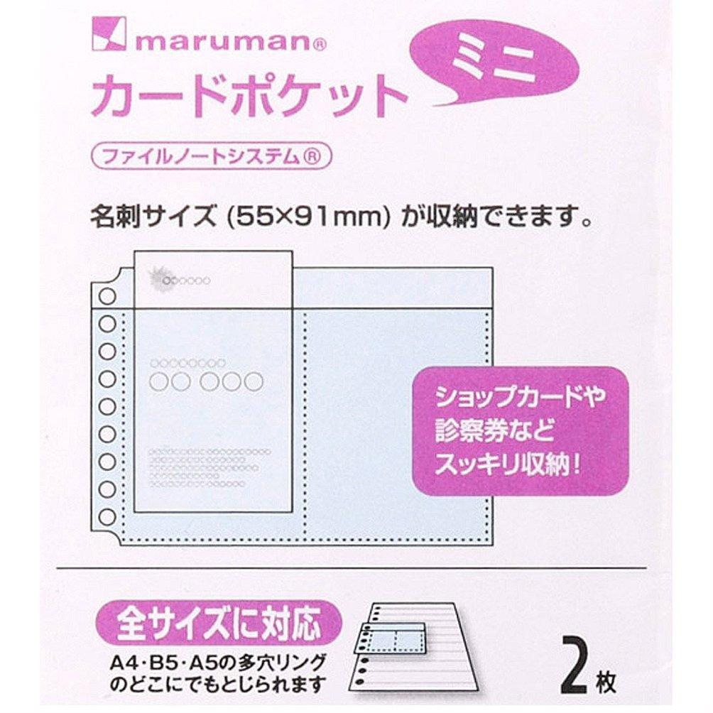 Карман для карточек Maruman B7, размер mini L486