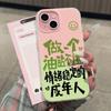 Jelly 2-in-1 Mobile Phone Case, Trendy Women, Anti-fall, Internet Celebrity Couple, Cute Cartoon Jelly 2-in-1 Mobile Phone Case, Jelly