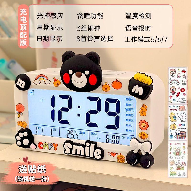 Cute Bear Student Special Wake Up Artifact Desktop Children Girl Junior High School Student Smart Electronic Clock Desktop Clock