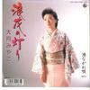 7-дюймовая пластинка MIYAKO OTSUKI - Naniwa No Akari / Minato Nagareuta K07S10272 KING 1988 Япония Японская Энка Б/У