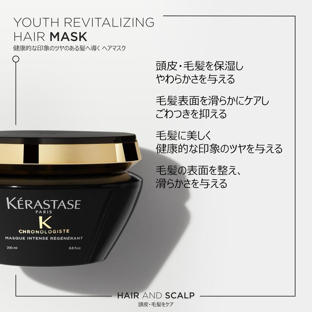 Маска для волос Chronologist R 200 мл Для сложных проблем с волосами Kérastase