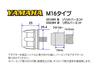 POSH FAITH Товары для мотоциклов Наконечник руля Револьверный наконечник Yamaha Оригинальная ручка M16 Тип Матовый черный MT-09 MT-07 и т.д.. 032089-26