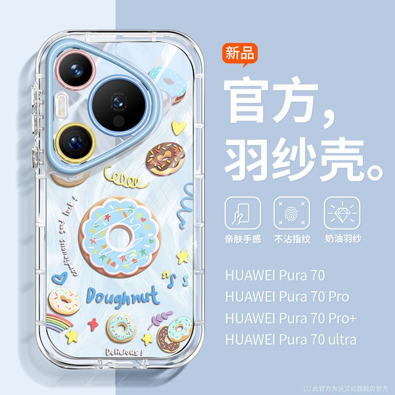 Чехол для мобильного телефона Huawei Pura70 с рисунком пончиков, силиконовый, с магнитной подставкой-аэроподушкой для P60 Pro, P70 Ultra, с отверстиями.