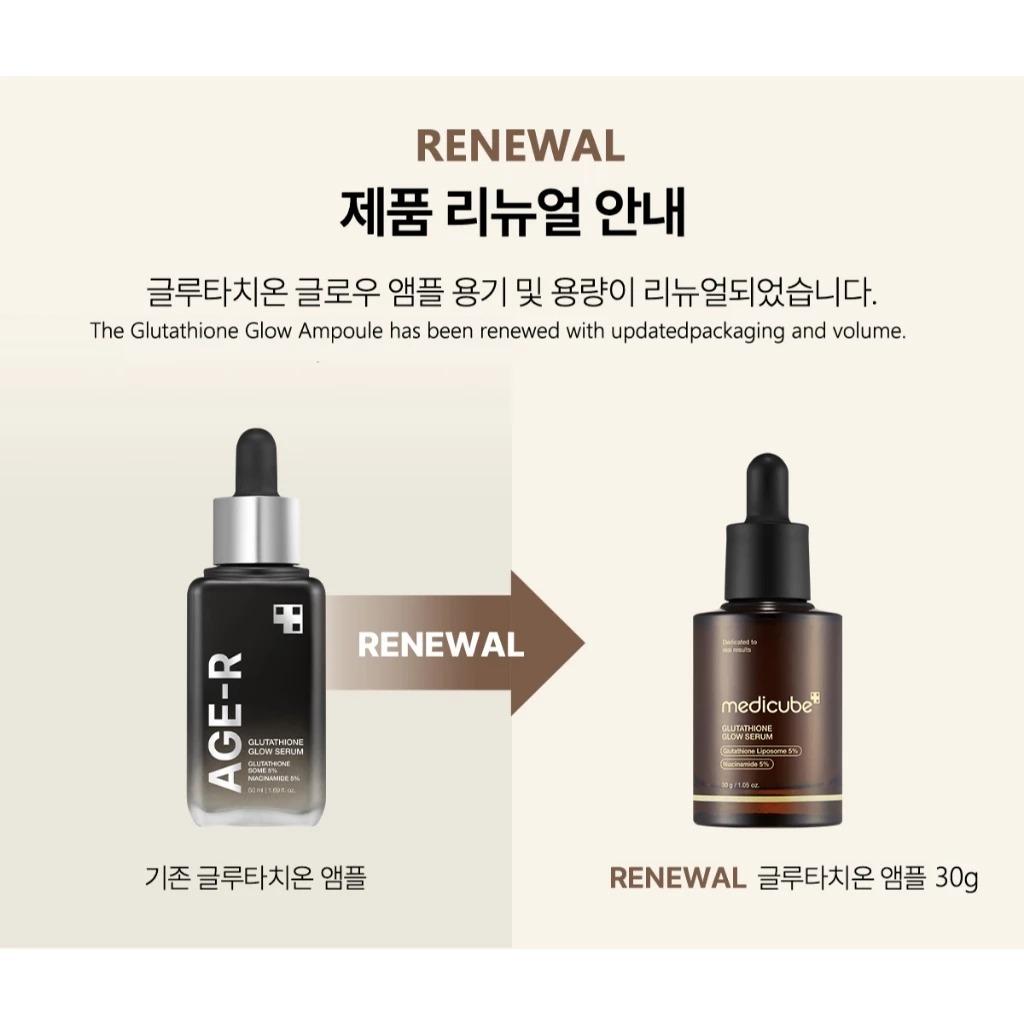 Medicube AGE-R Сыворотка для сияния с глутатионом 50 мл