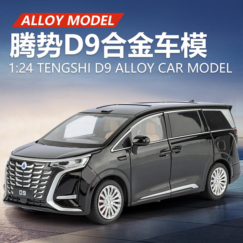 1: 24 Tengshi D9 alloy model rebound sound and light business car model children's birthday gift toy collection decoration