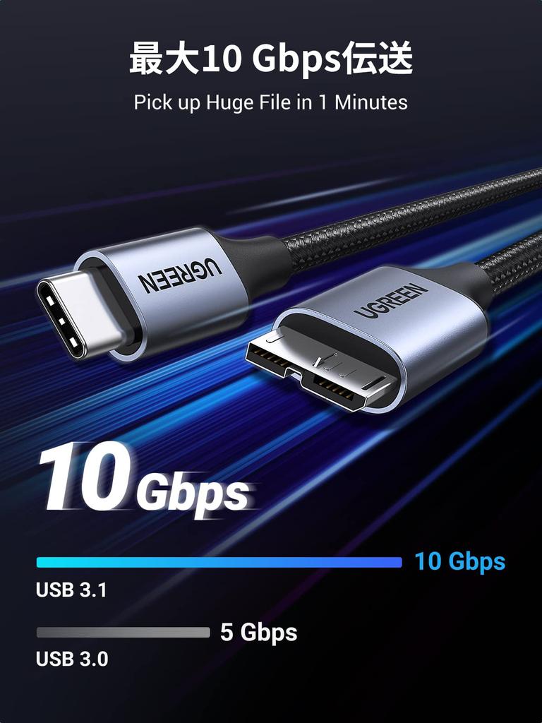 UGREEN USB C To Micro B Cable USB 10Gbps High Speed Data Transfer External HDD Cable Micro B Conversion Cable Compatible with External Hard S5 Note