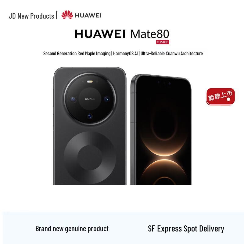 Huawei Mate 80 HarmonyOS AI Smartphone with Case & Film (CN version)