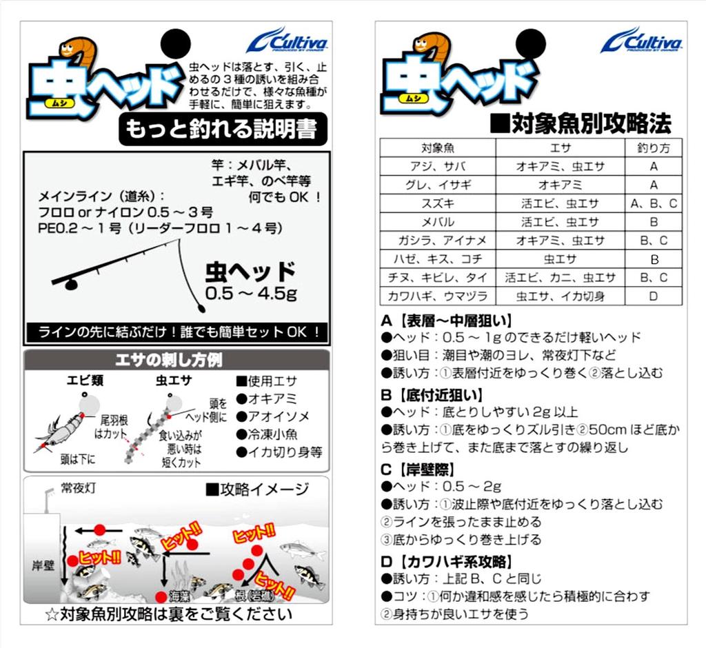OWNER Mushi Head JH-89 #6 4.5g