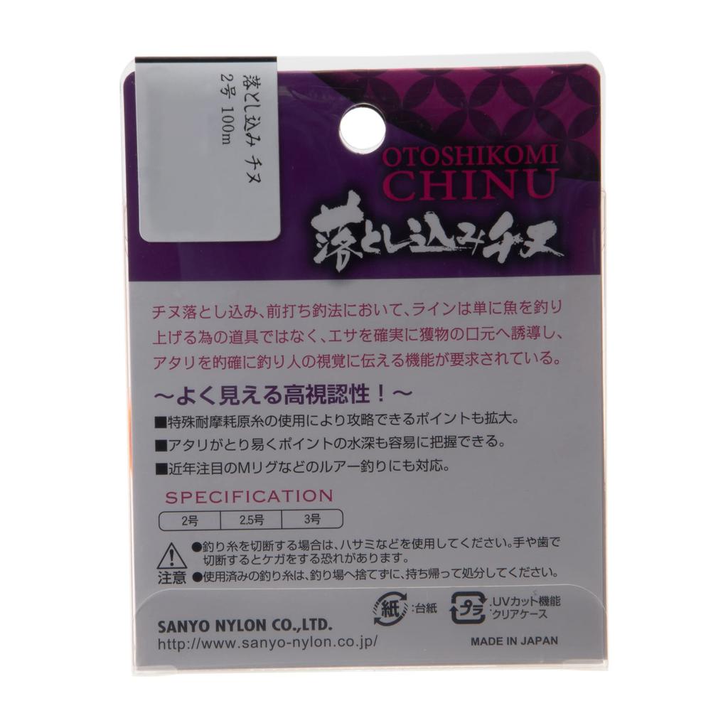 SANYO Nylon Nylon Line Applied Chinu 100m Solid Orange Drop-in No. 2.5