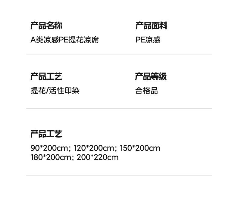 A-class cooling PE cooling mat three piece set for student dormitories, summer cartoon jacquard ice silk cooling mat, air-conditioned mat
