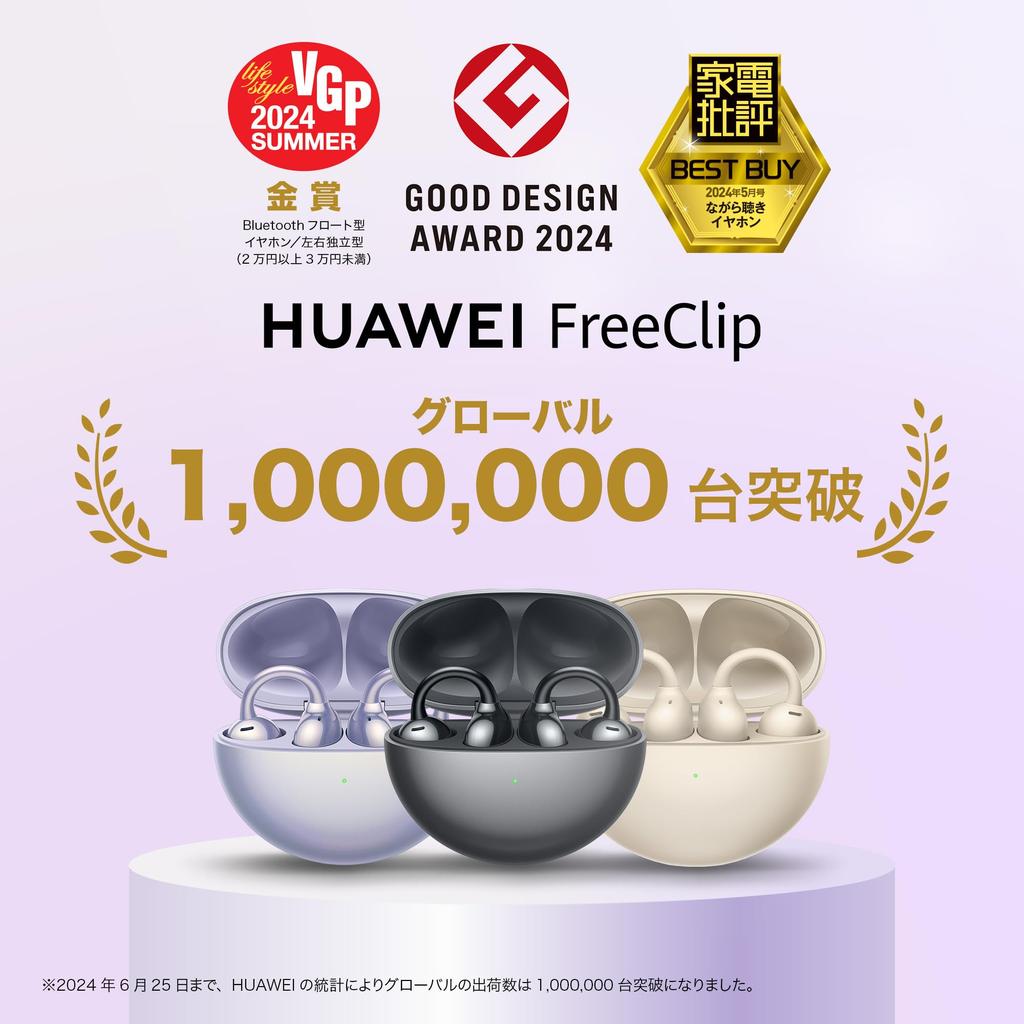 Беспроводные наушники HUAWEI FreeClip с открытыми вкладышами Bluetooth, 3-уровневая регулировка громкости, которые блокируют уши, легкая утечка звука