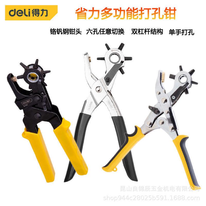 Экономящие силы пробойники Deli Tools для кожи, ремешков для часов, сумок и бумаги - Модель DL0400 1919A B C