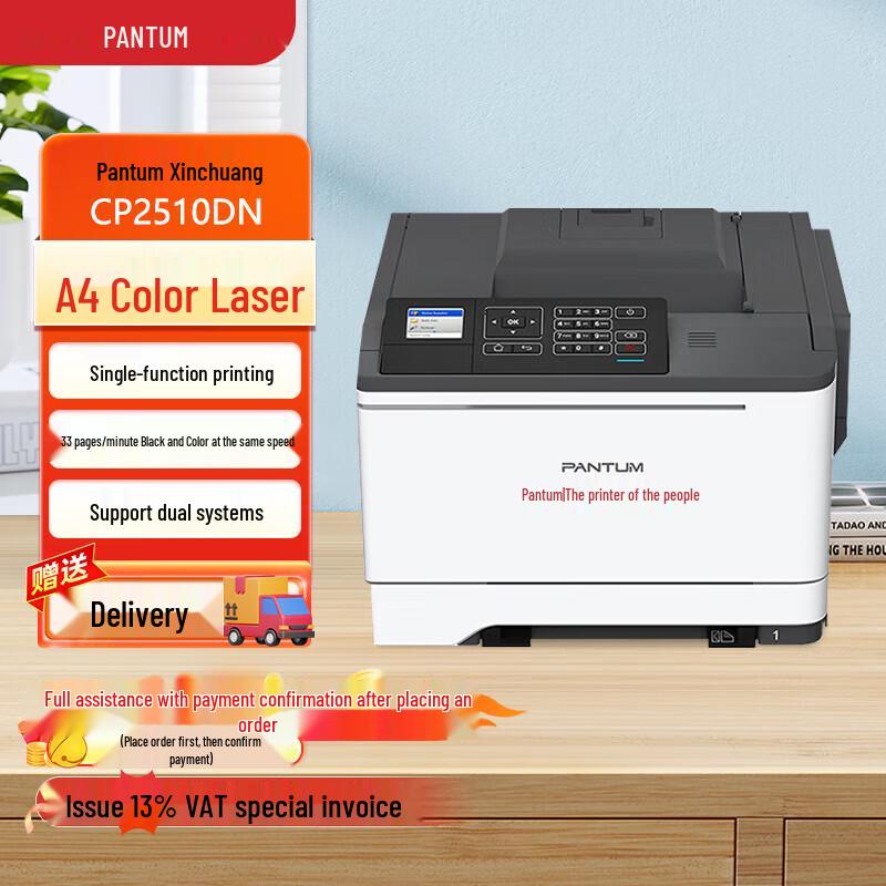 PANTUM CP2510DN Color Laser Printer CN plug (adapter included)