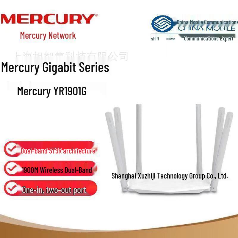 Mercusys YR1901G Б/У Двухдиапазонный Беспроводной Гигабитный Роутер 1900 Мбит/с для Дома или Аренды.