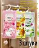 NEATIFY Packaged moisture absorber with fragrance, set 3pcs for home cabinets and bathroom