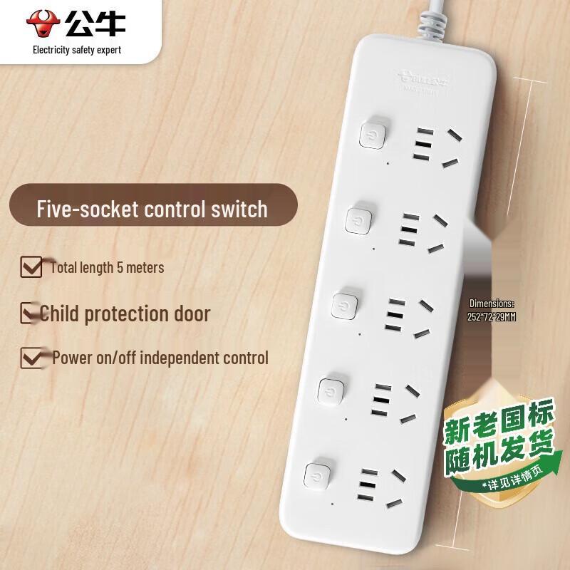 BULL Multi-Outlet Power Strips CN plug (adapter included)