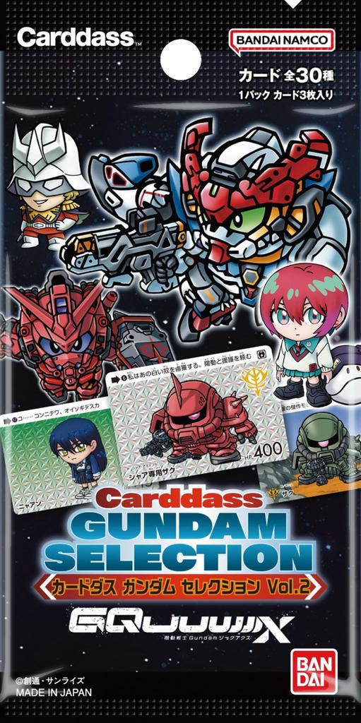 Bandai Carddass Gundam Selection Suit Gundam GQuuuuuuX 20 packs Recommended 15 years and Vol.2 ~Mobile -Beginning-~ (Pack) (BOX) included. age older.