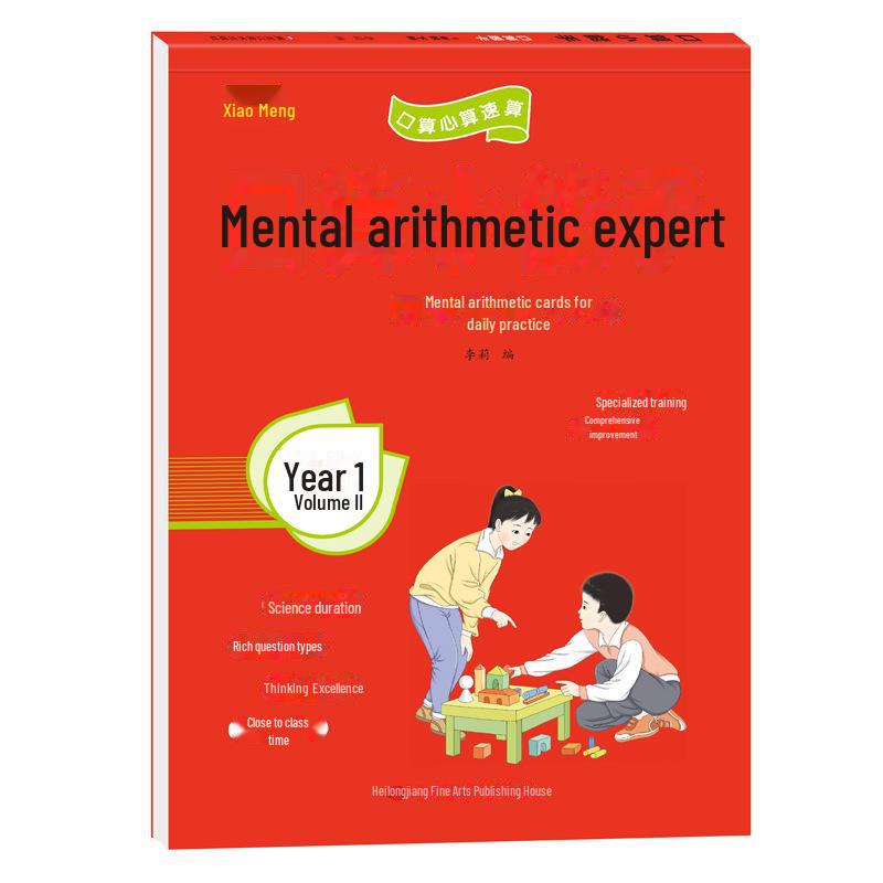 Primary School Grade 1-6 Math Oral Calculation Practice Cards