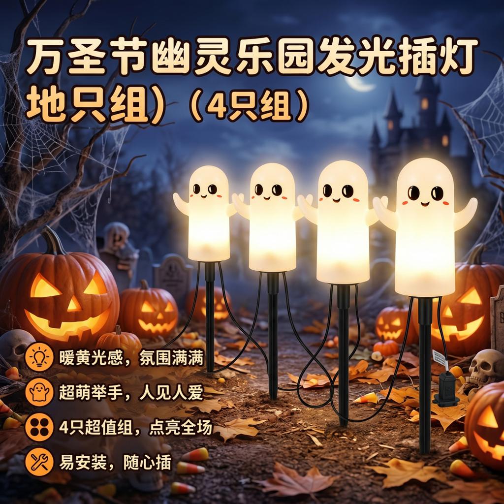 Halloween Decoration Stakes Lights Cute Ghost Outdoor Yard Garden Bar Haunted House Party Lamp