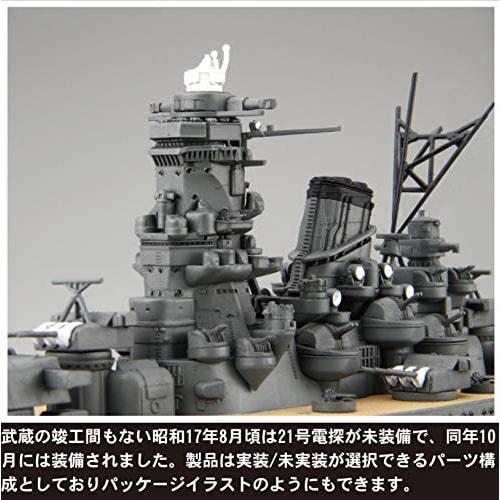 Fujimi Model 1/700 Ship NEXT Series No. 12 Japanese Navy Battleship Musashi (Before Refurbishment) Pre-Colored Plastic Model Ship NX12